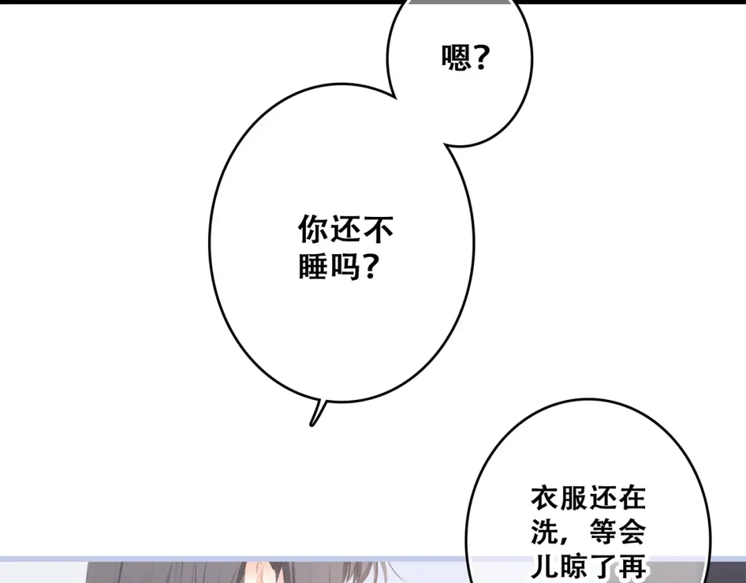第72话（下） 陪伴 第20页