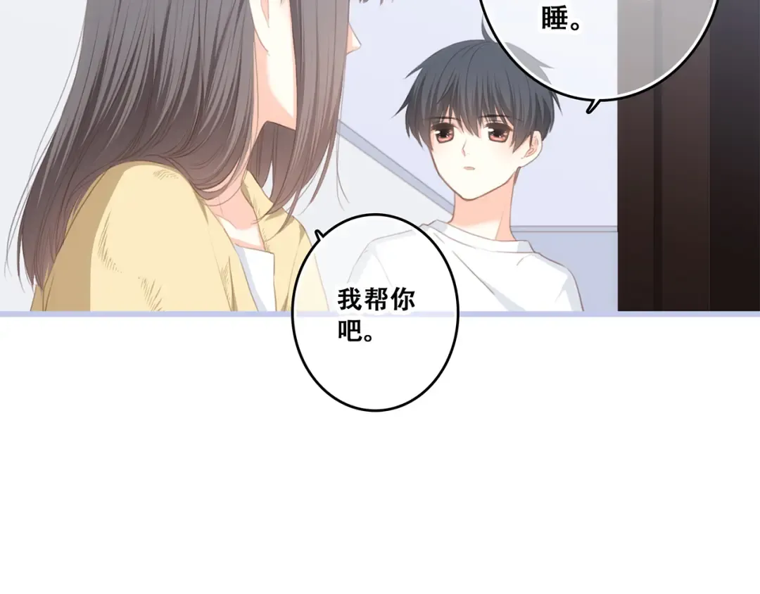 第72话（下） 陪伴 第21页