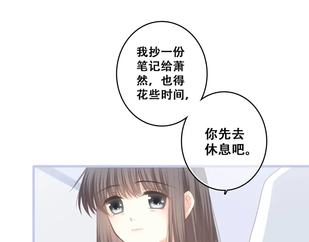 第72话（下） 陪伴 第22页