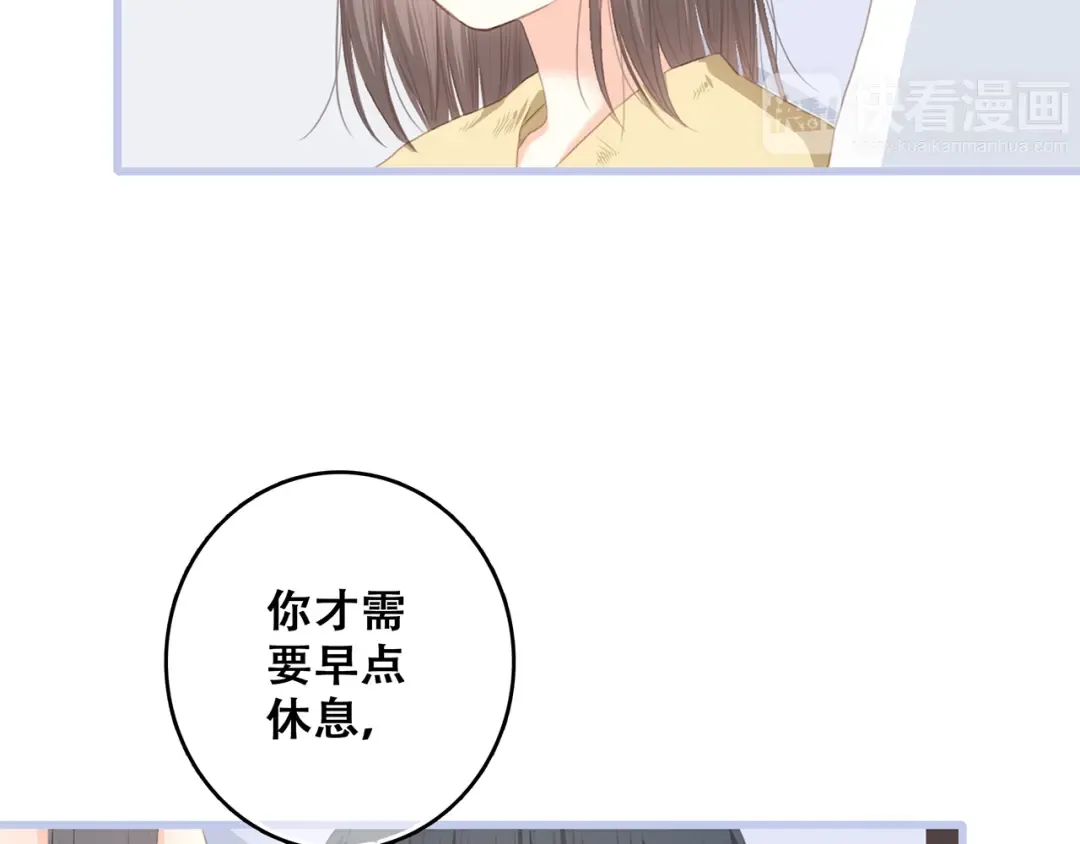 第72话（下） 陪伴 第23页