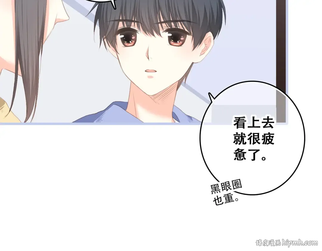 第72话（下） 陪伴 第24页