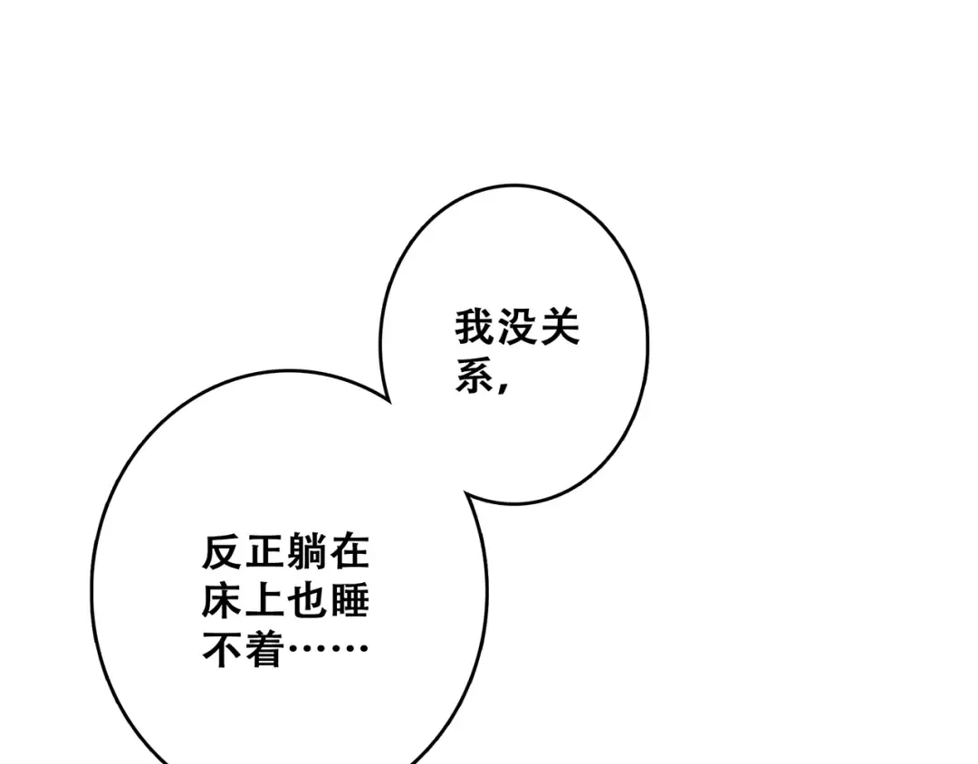 第72话（下） 陪伴 第25页