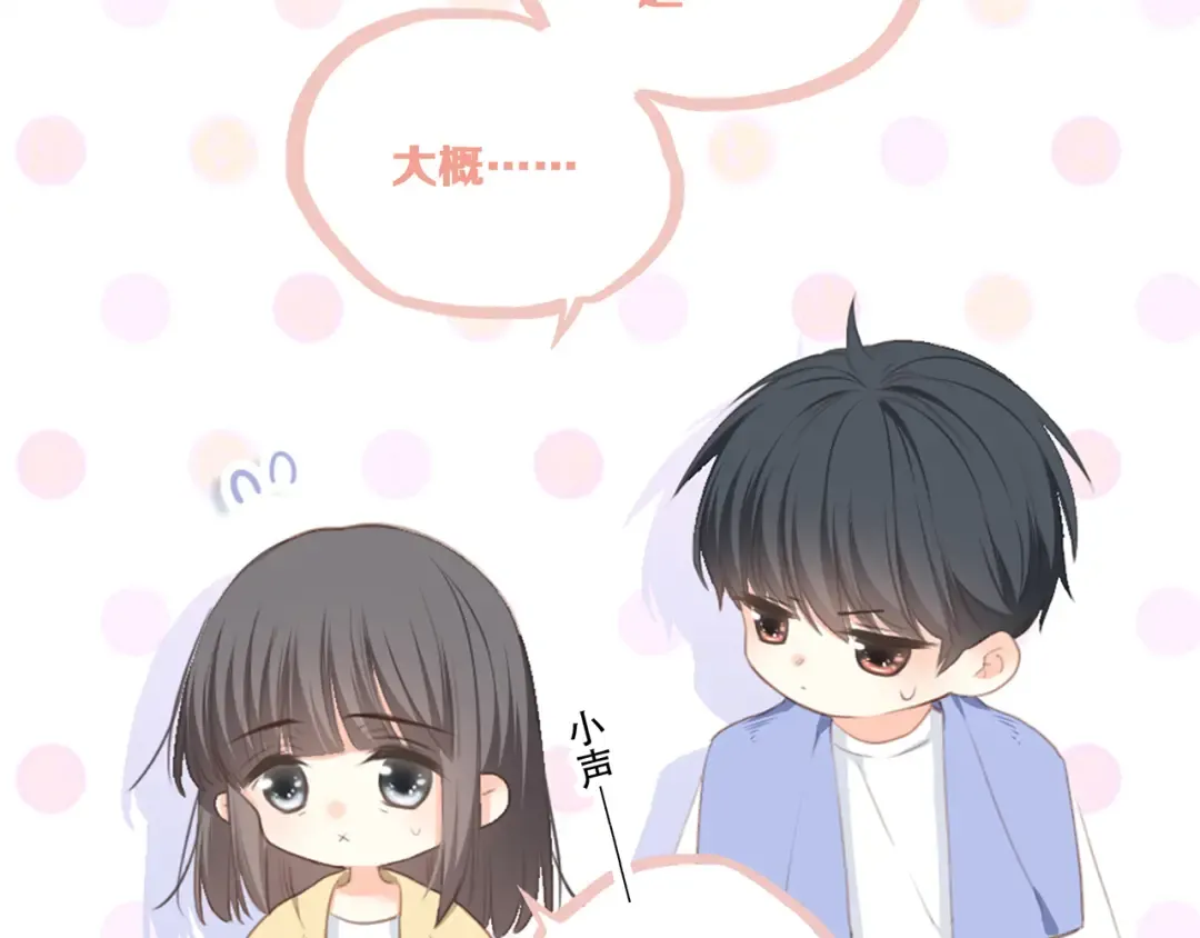 第72话（下） 陪伴 第28页