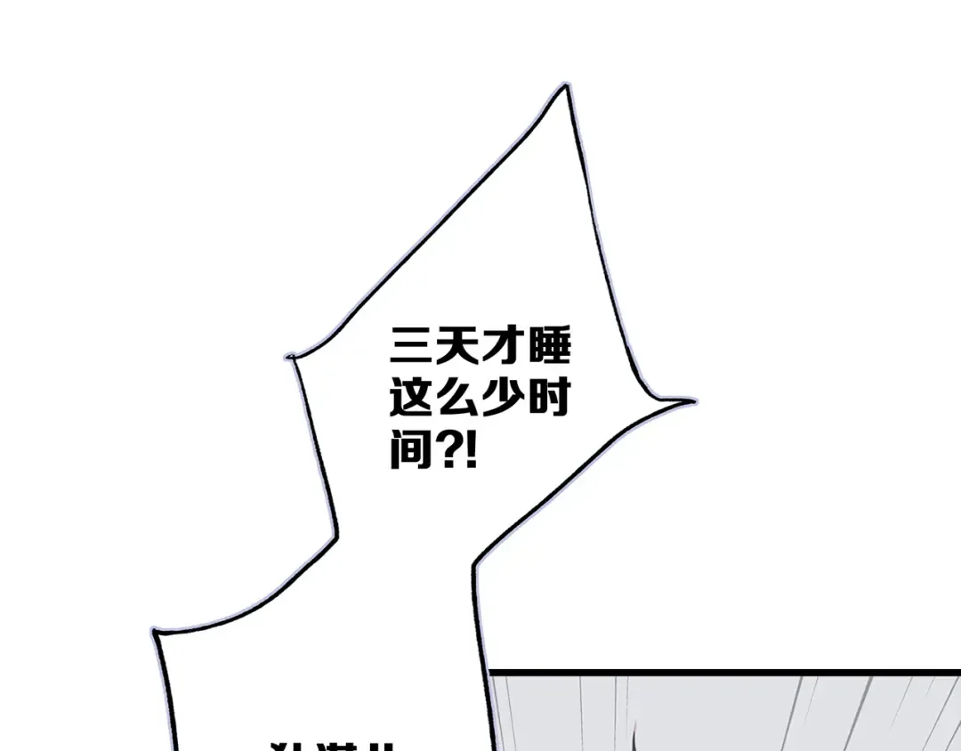 第72话（下） 陪伴 第30页