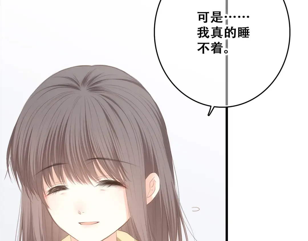 第72话（下） 陪伴 第33页