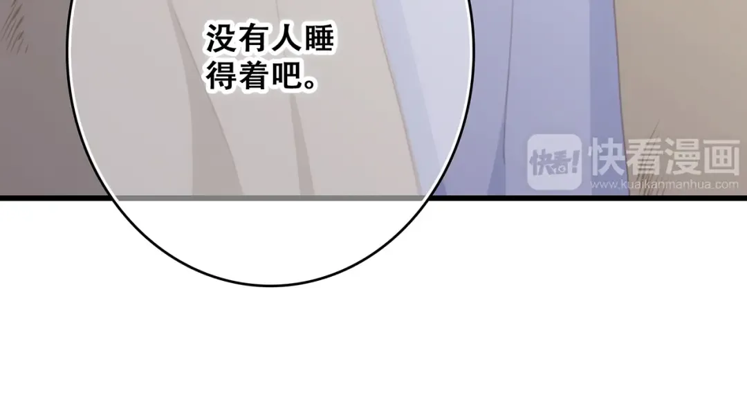 第72话（下） 陪伴 第38页