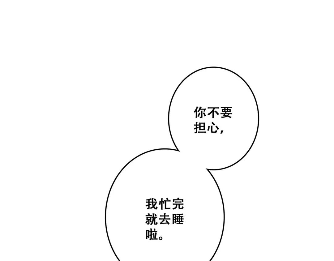 第72话（下） 陪伴 第39页