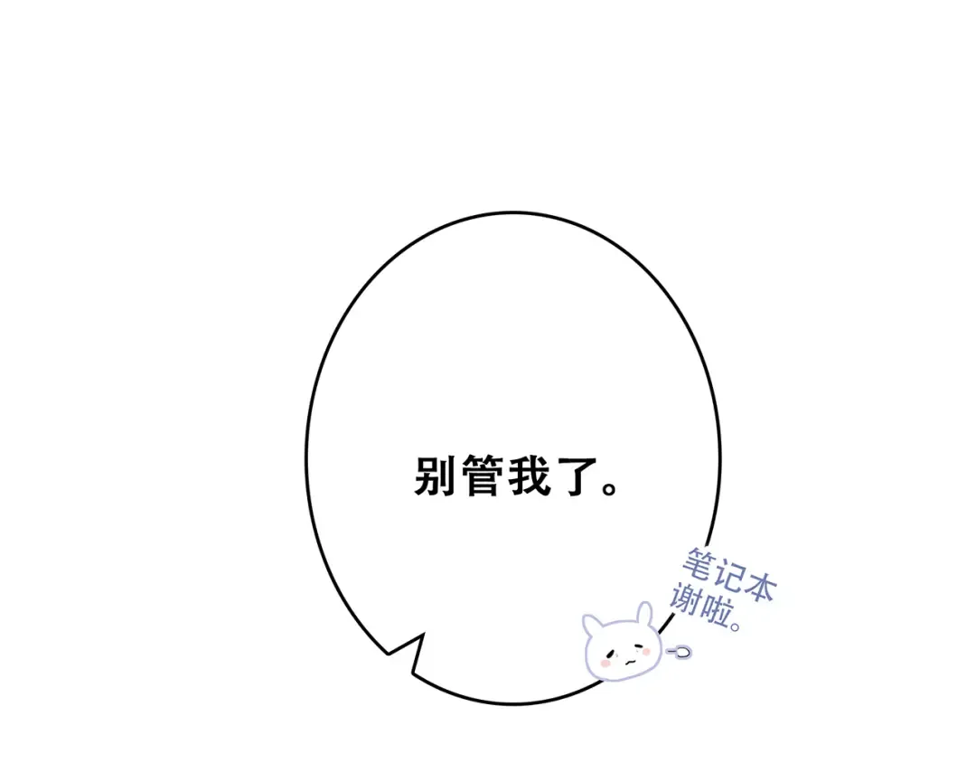 第72话（下） 陪伴 第41页