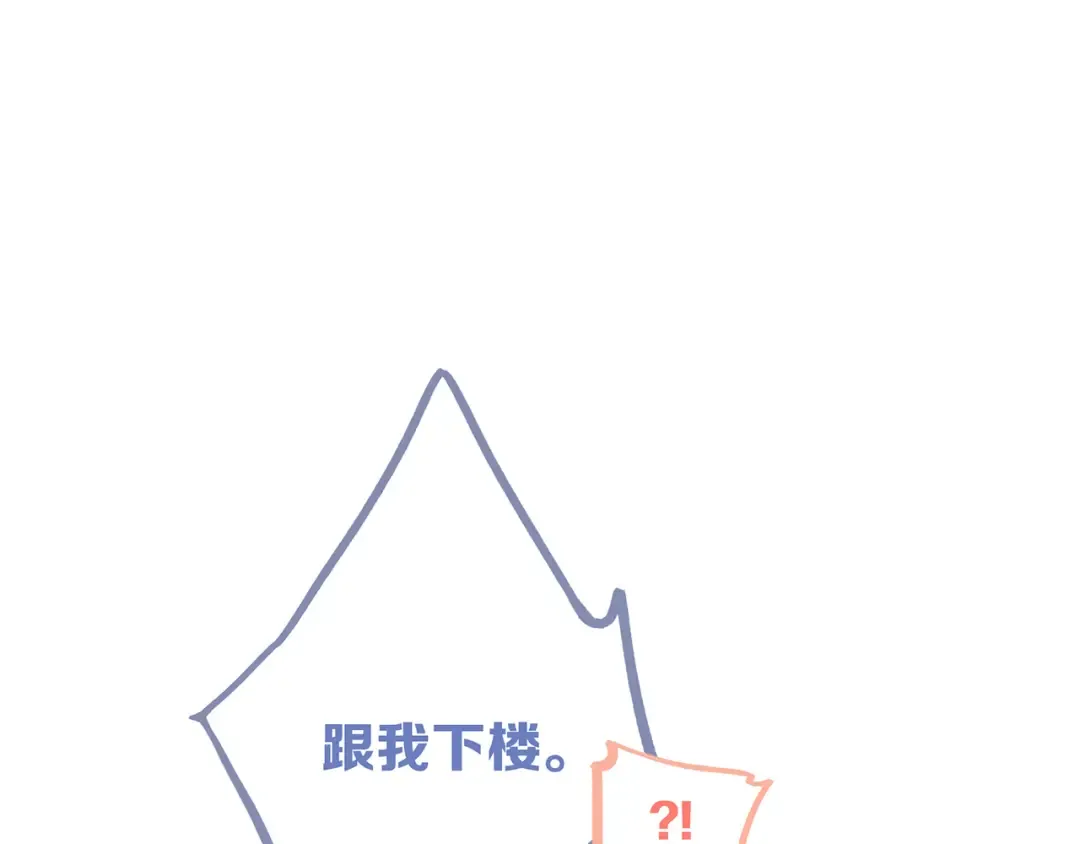第72话（下） 陪伴 第45页