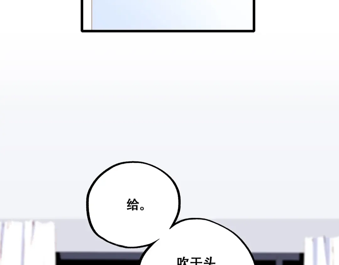 第72话（下） 陪伴 第50页