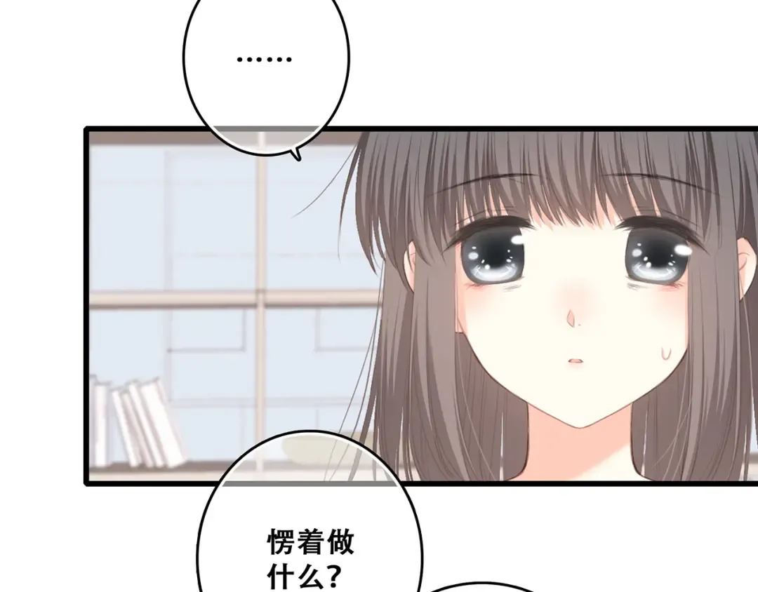 第72话（下） 陪伴 第53页