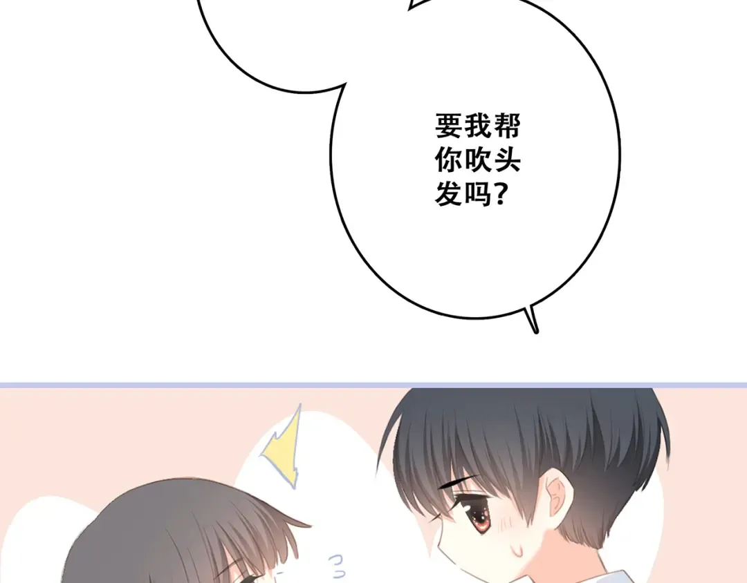第72话（下） 陪伴 第54页