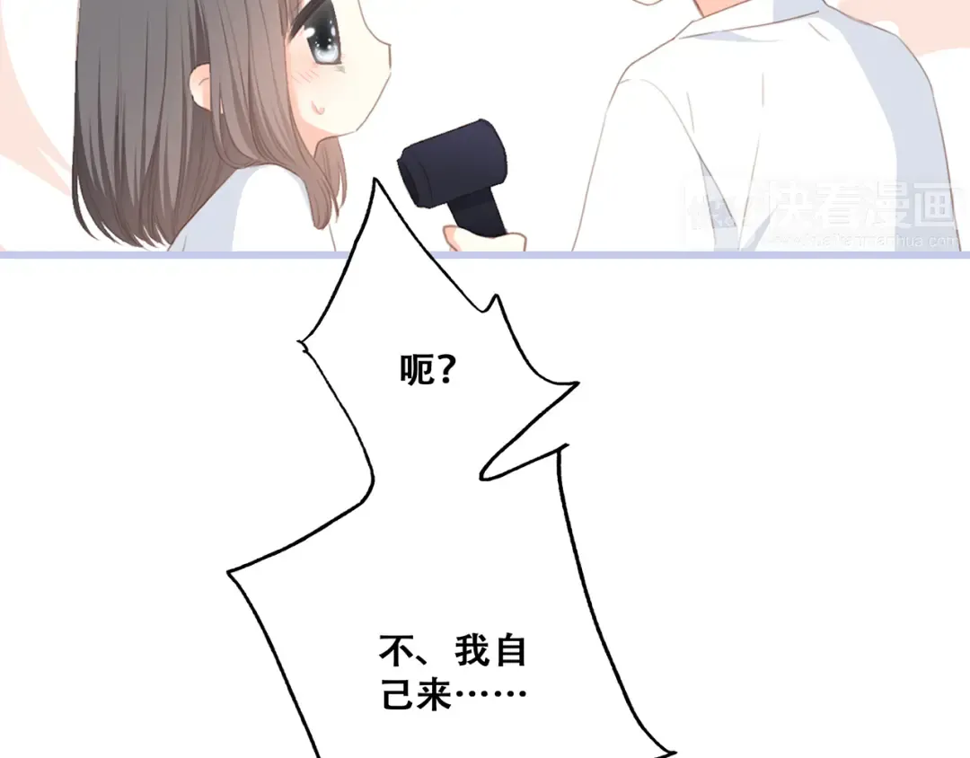 第72话（下） 陪伴 第55页