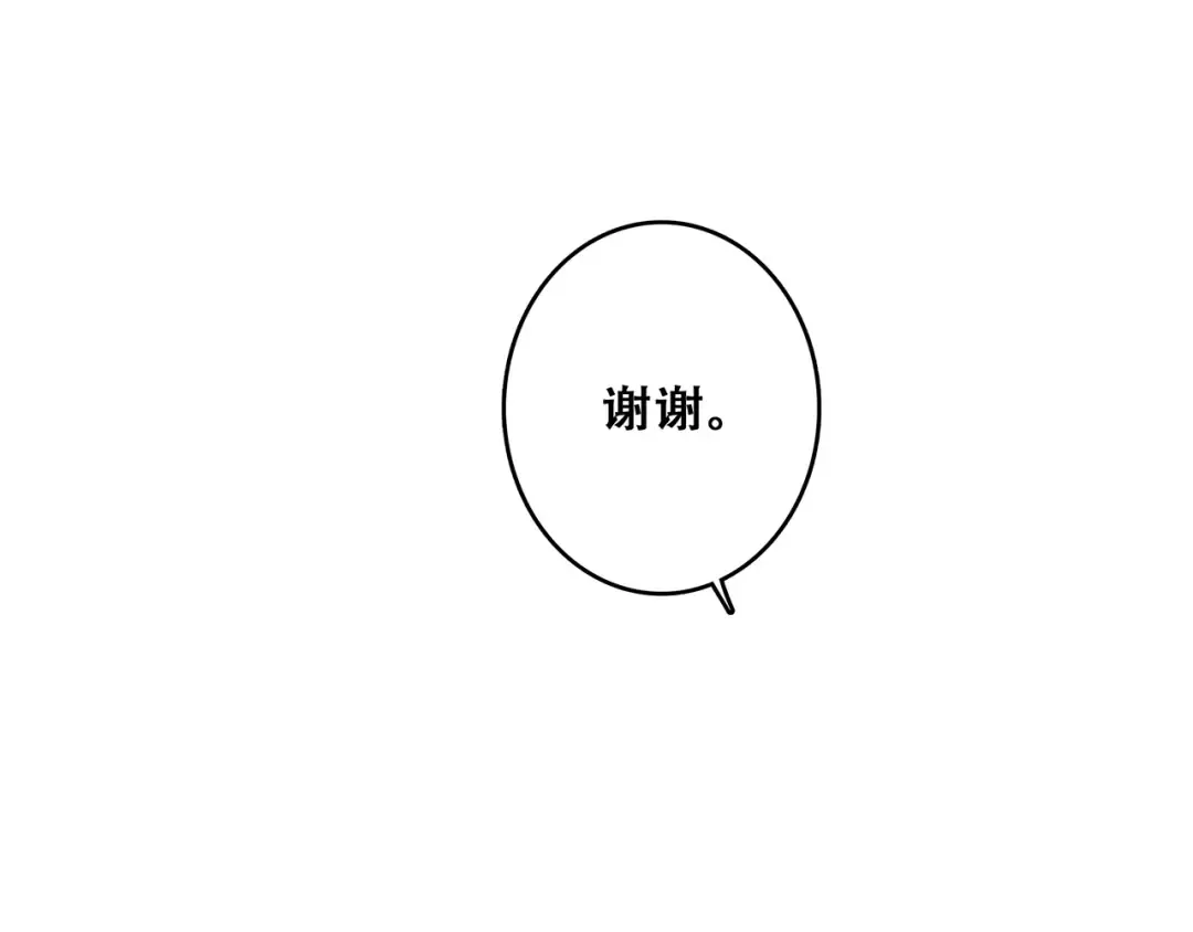 第72话（下） 陪伴 第82页