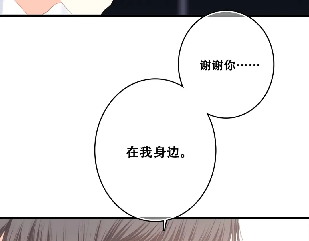 第72话（下） 陪伴 第86页