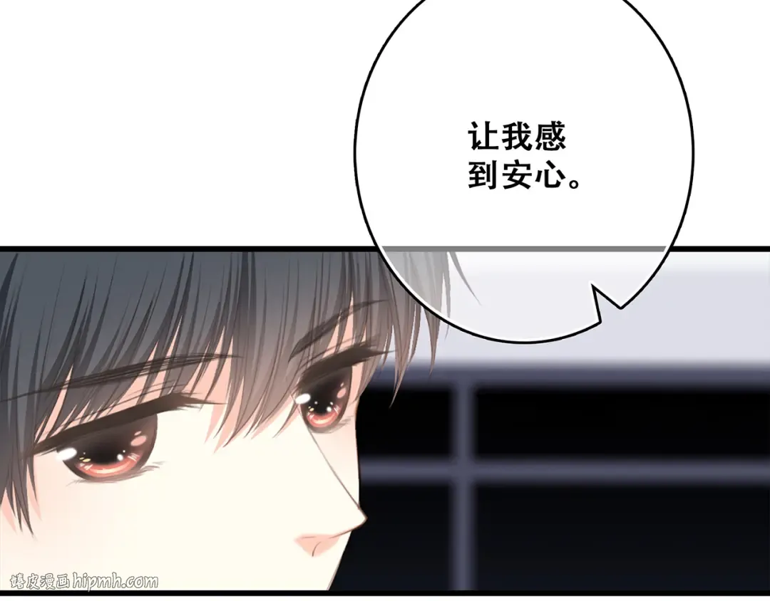 第72话（下） 陪伴 第88页