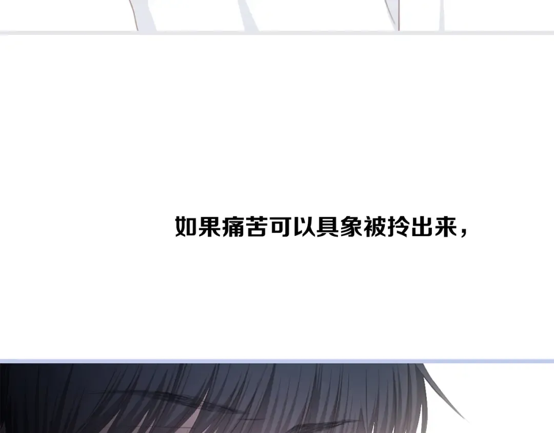 第72话（下） 陪伴 第92页