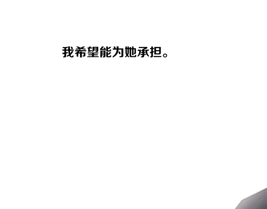 第72话（下） 陪伴 第94页