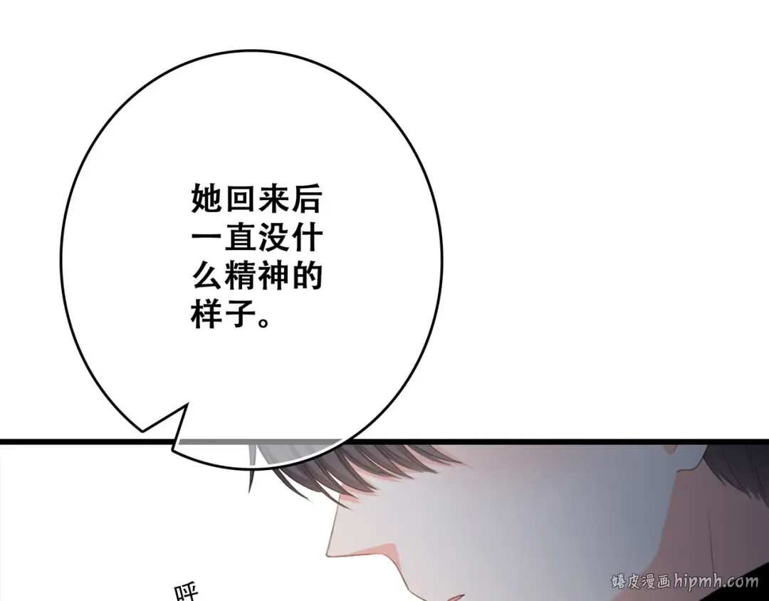 第72话（下） 陪伴 第112页