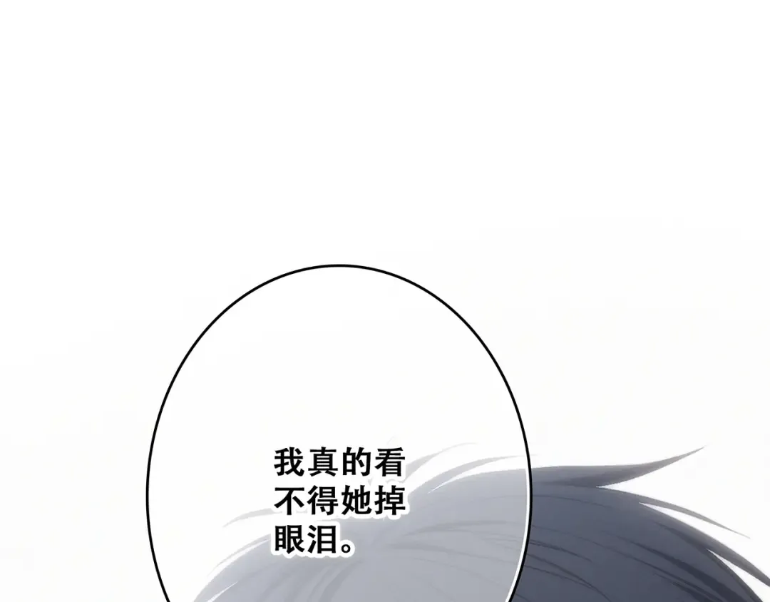 第72话（下） 陪伴 第115页