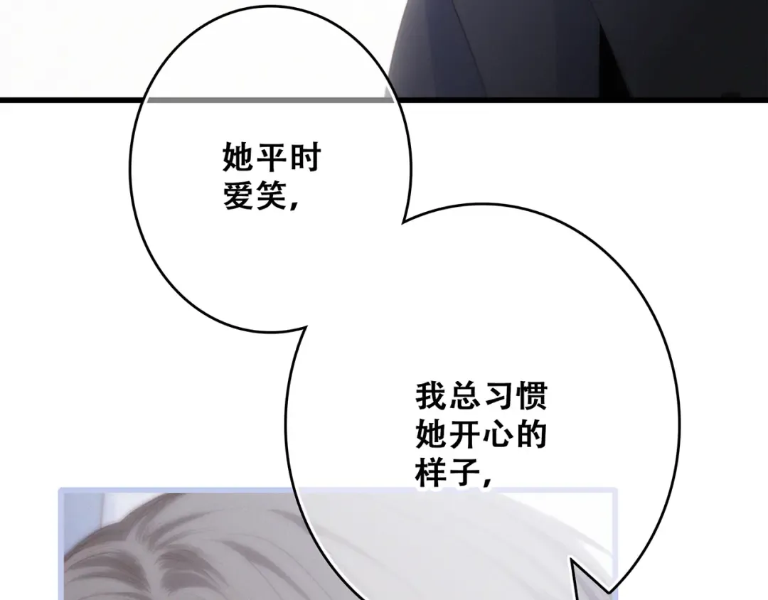 第72话（下） 陪伴 第118页