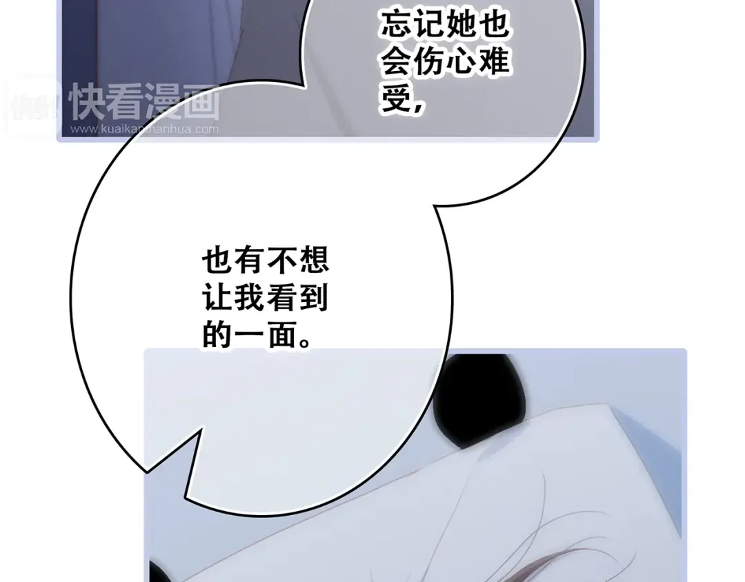 第72话（下） 陪伴 第121页