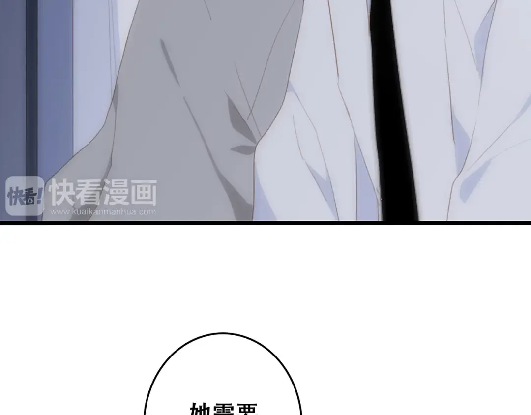 第72话（下） 陪伴 第129页