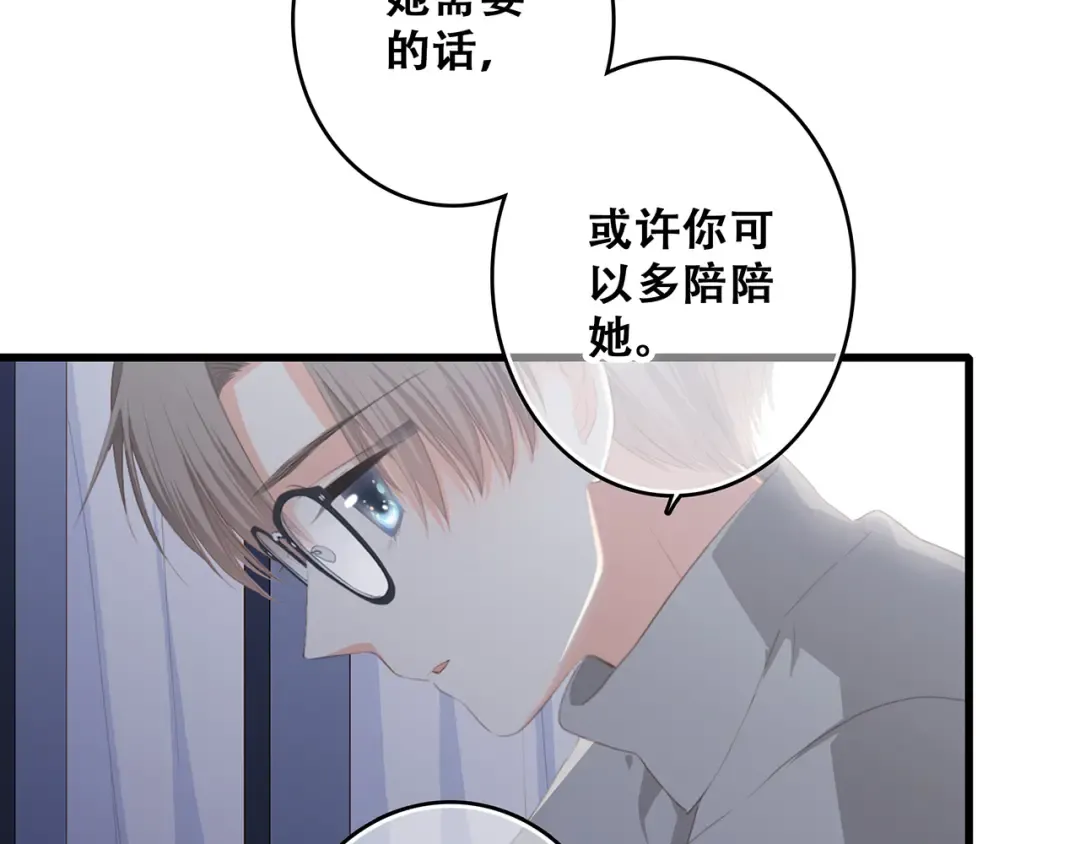 第72话（下） 陪伴 第130页