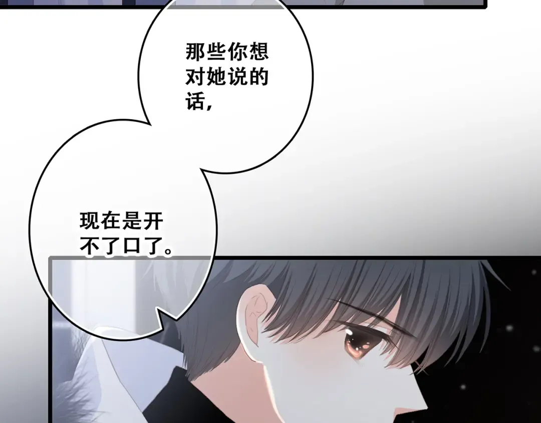 第72话（下） 陪伴 第131页