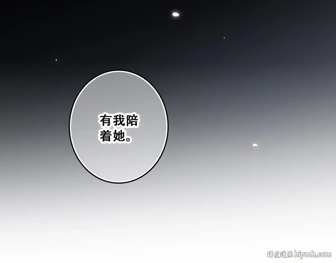 第72话（下） 陪伴 第136页