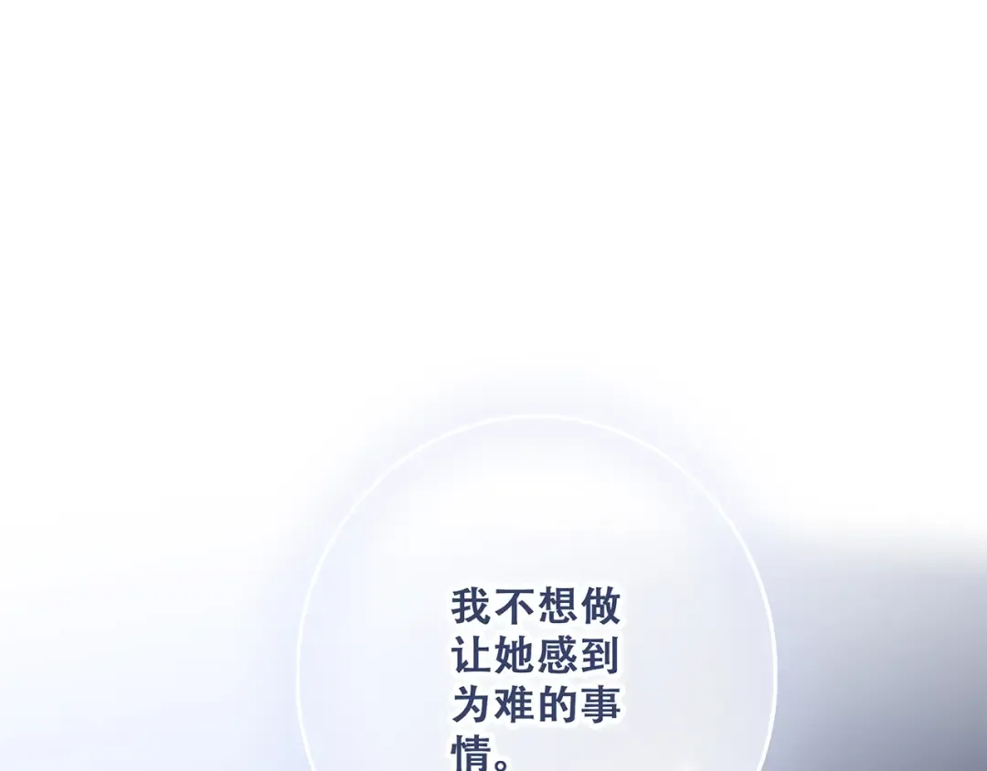 第72话（下） 陪伴 第138页