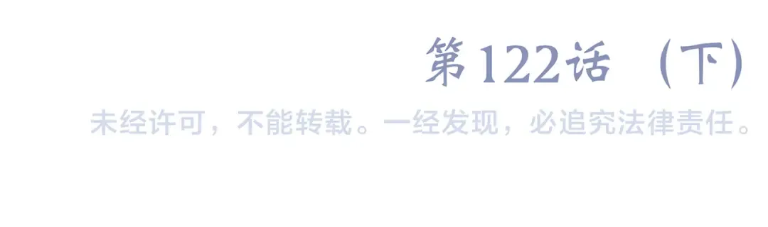 第72话（下） 陪伴 第151页