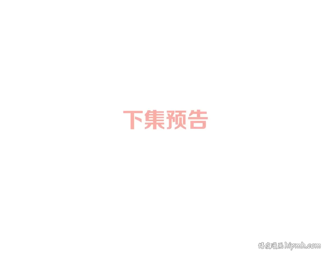 第72话（下） 陪伴 第152页