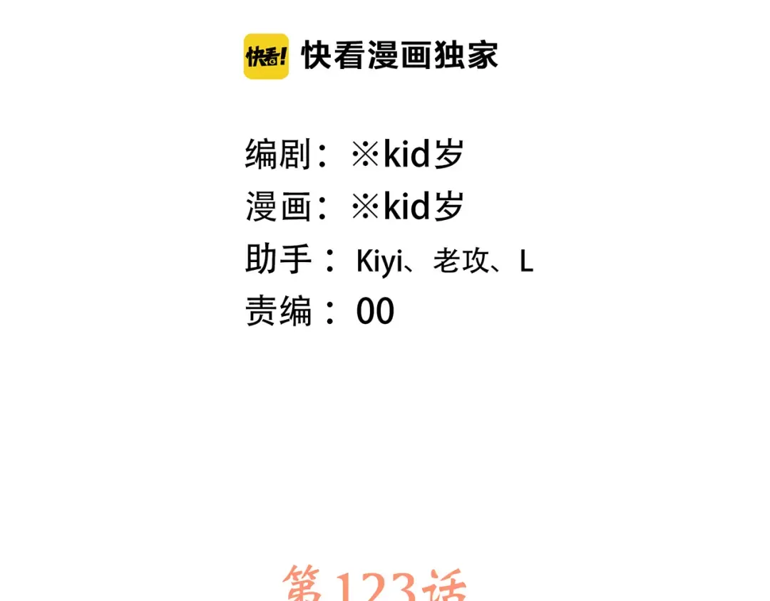 第73话 我永远爱你 第18页