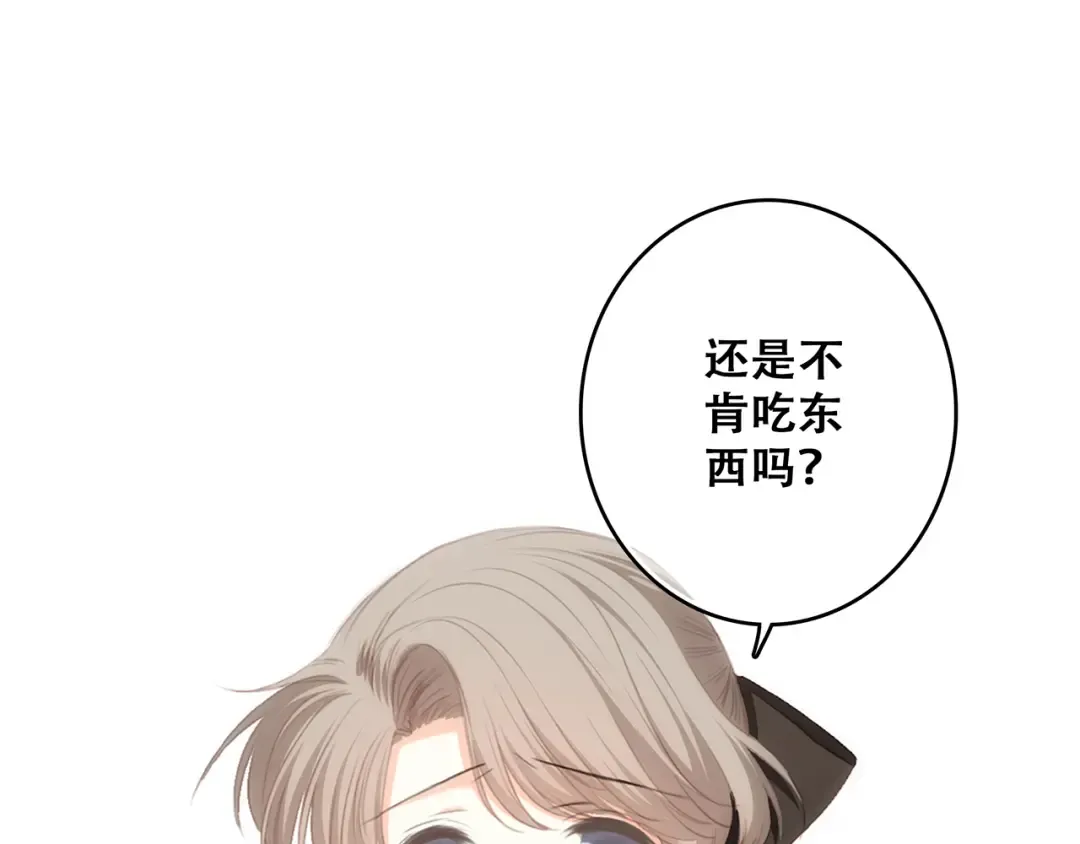 第73话 我永远爱你 第30页