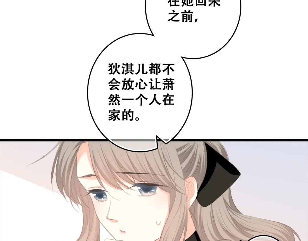 第73话 我永远爱你 第36页