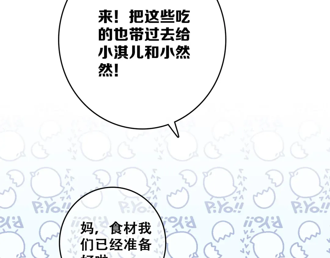 第73话 我永远爱你 第38页