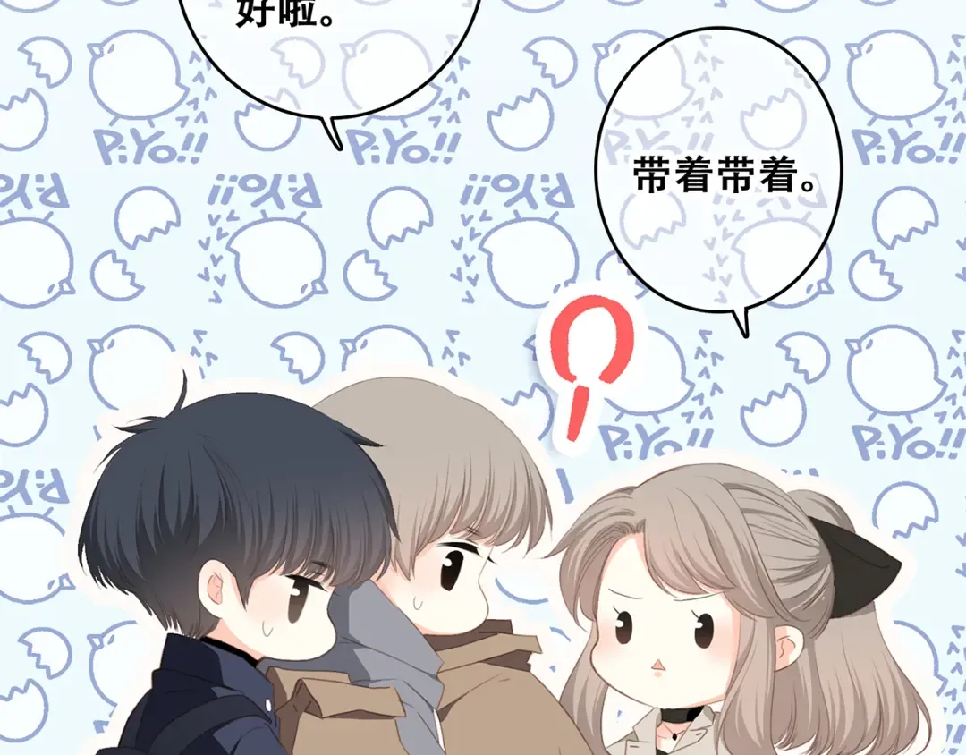 第73话 我永远爱你 第39页