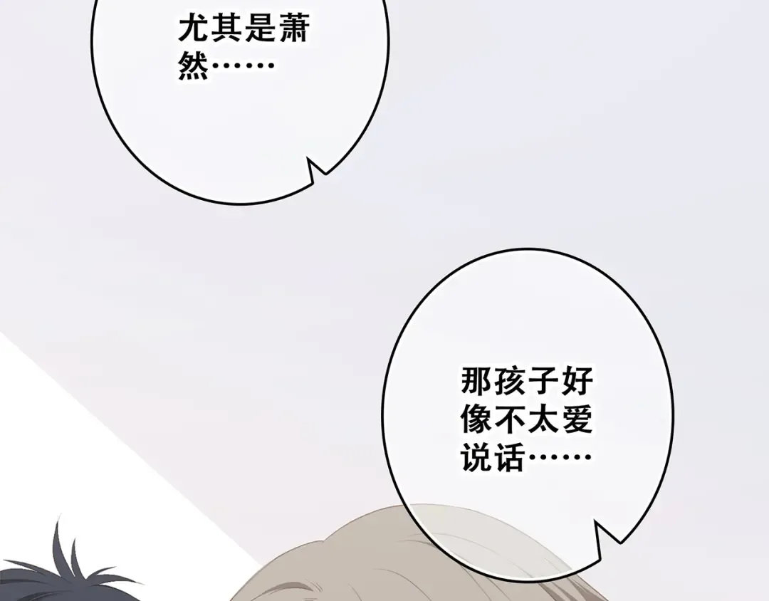 第73话 我永远爱你 第41页