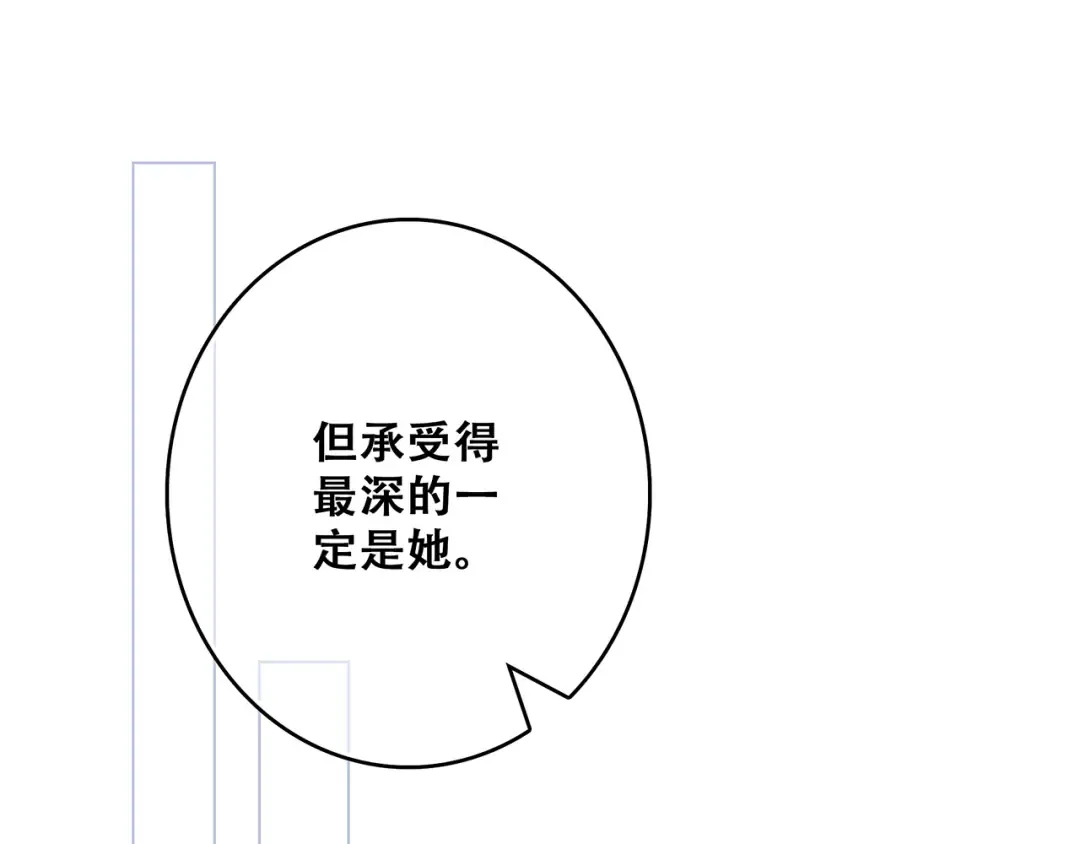 第73话 我永远爱你 第43页