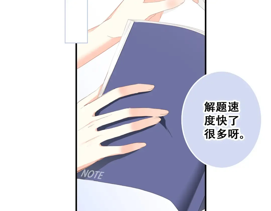 第73话 我永远爱你 第45页