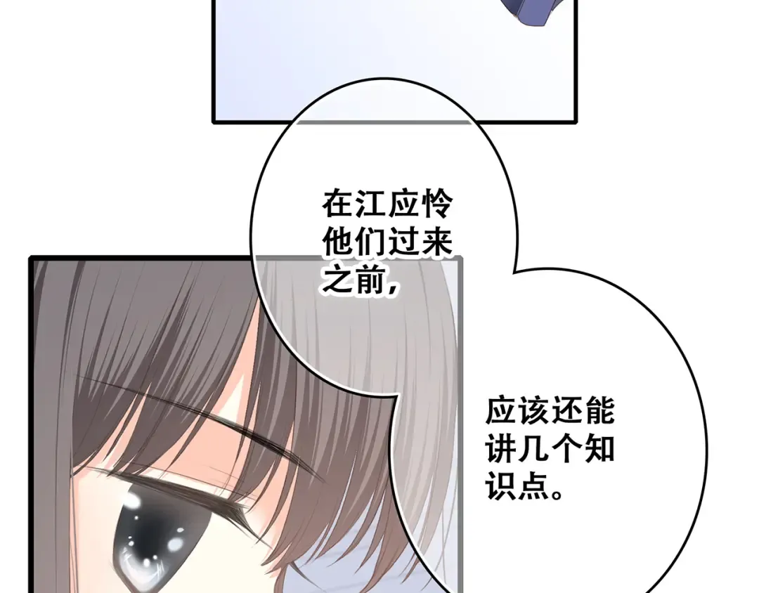 第73话 我永远爱你 第46页