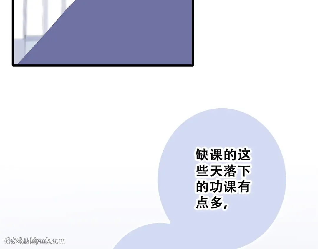 第73话 我永远爱你 第48页