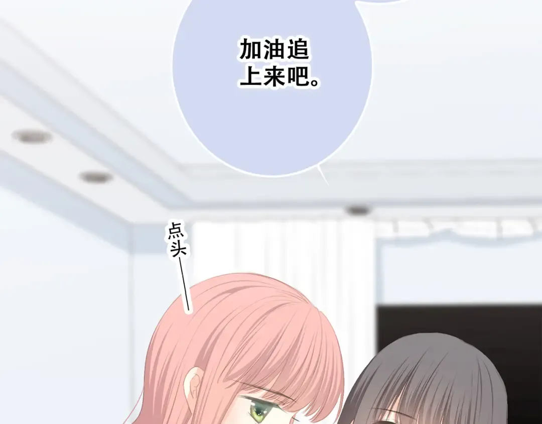 第73话 我永远爱你 第49页