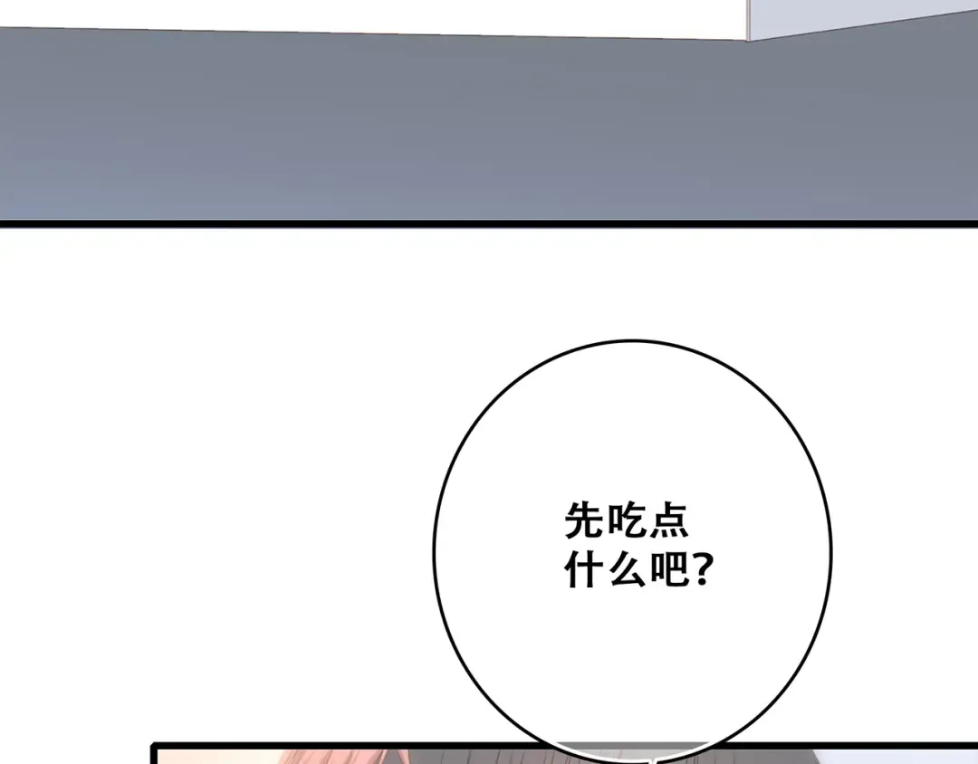 第73话 我永远爱你 第51页
