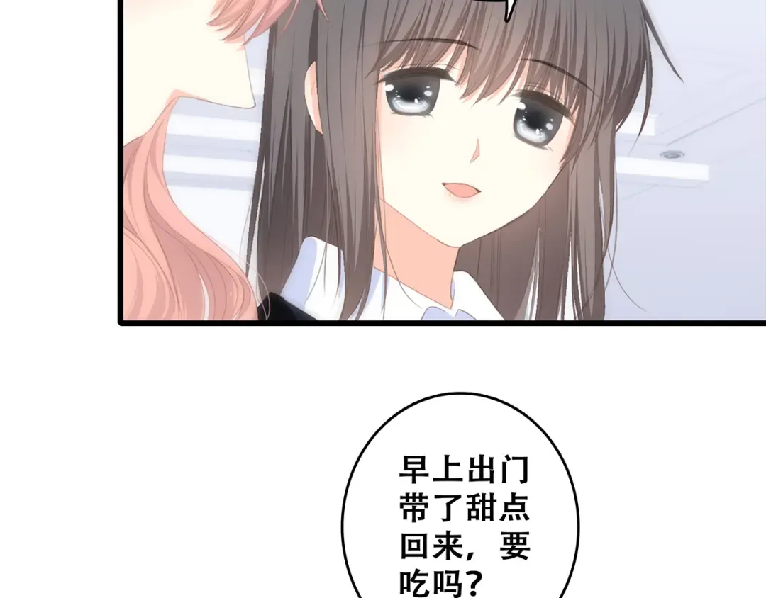 第73话 我永远爱你 第52页