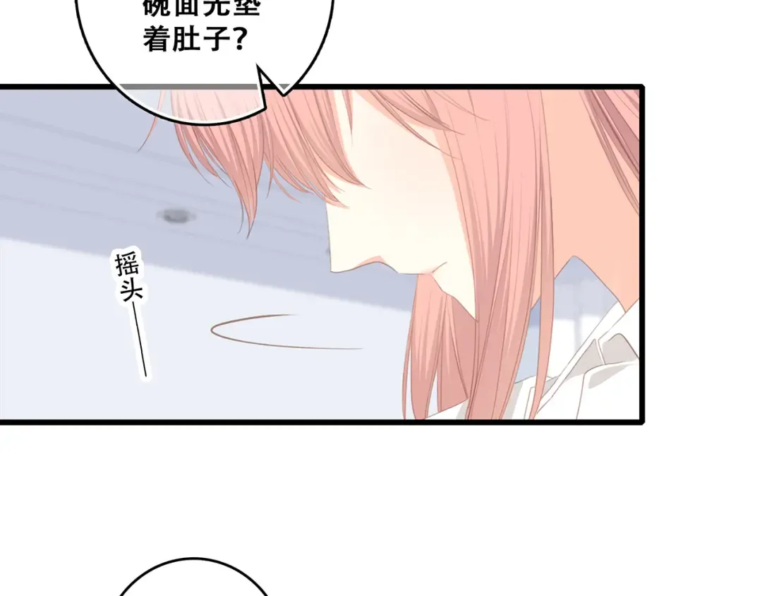 第73话 我永远爱你 第54页