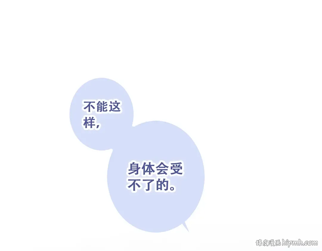 第73话 我永远爱你 第56页