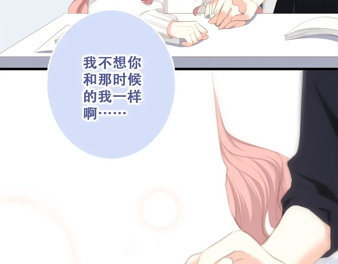 第73话 我永远爱你 第58页