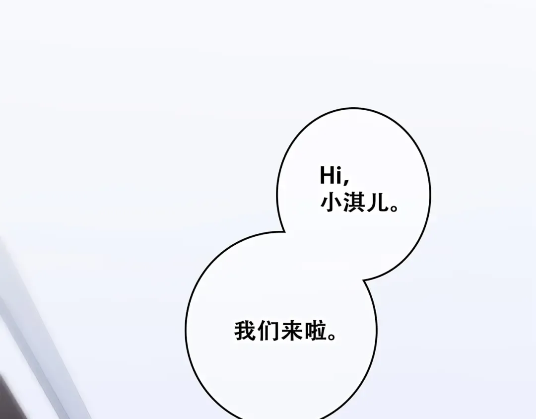 第73话 我永远爱你 第67页